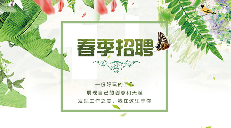 全城“寻人” | 如何遇见你，在这人间最美的四月天